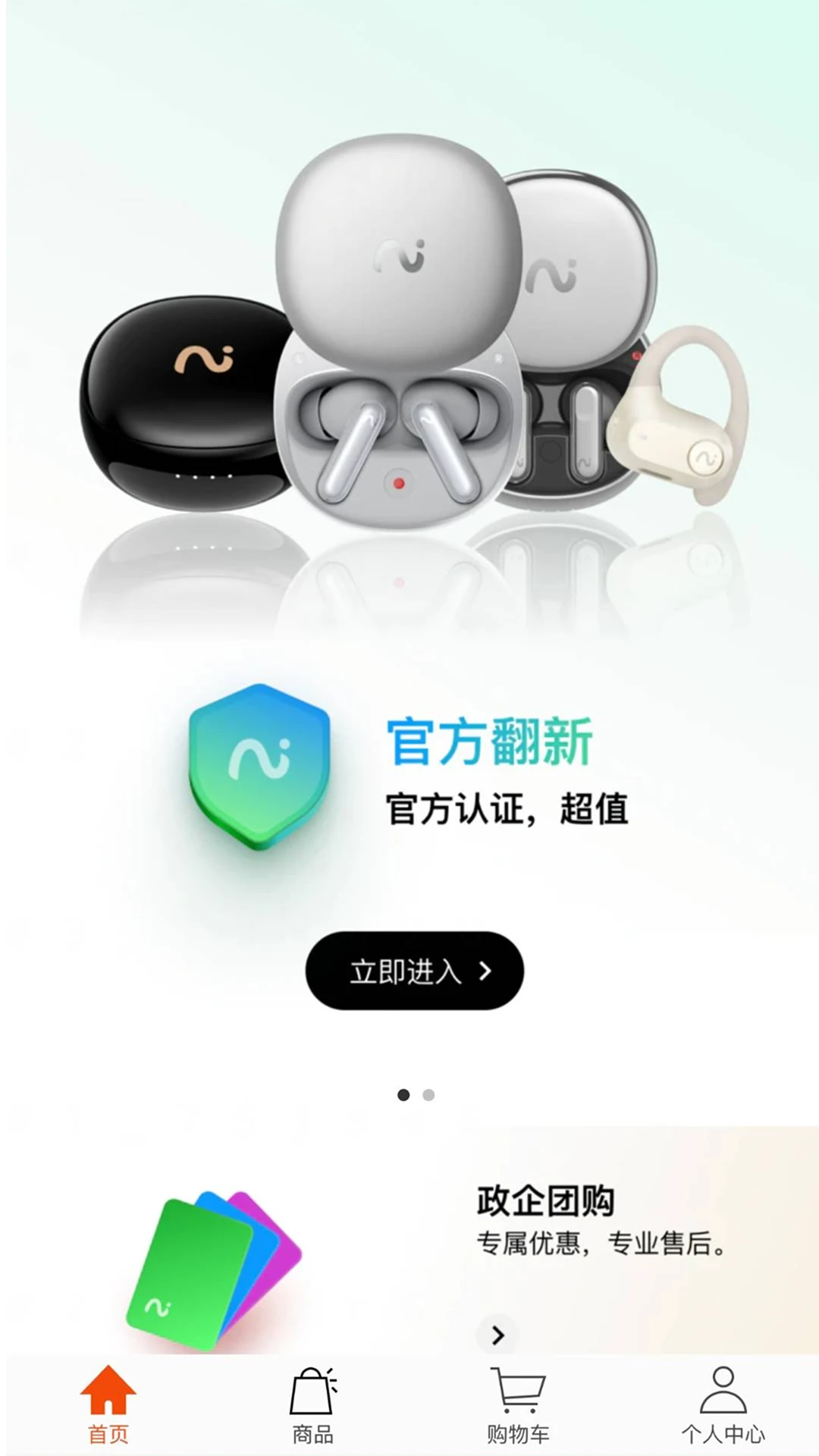 iFLYBUDS app下载v1.0.1 安卓版
