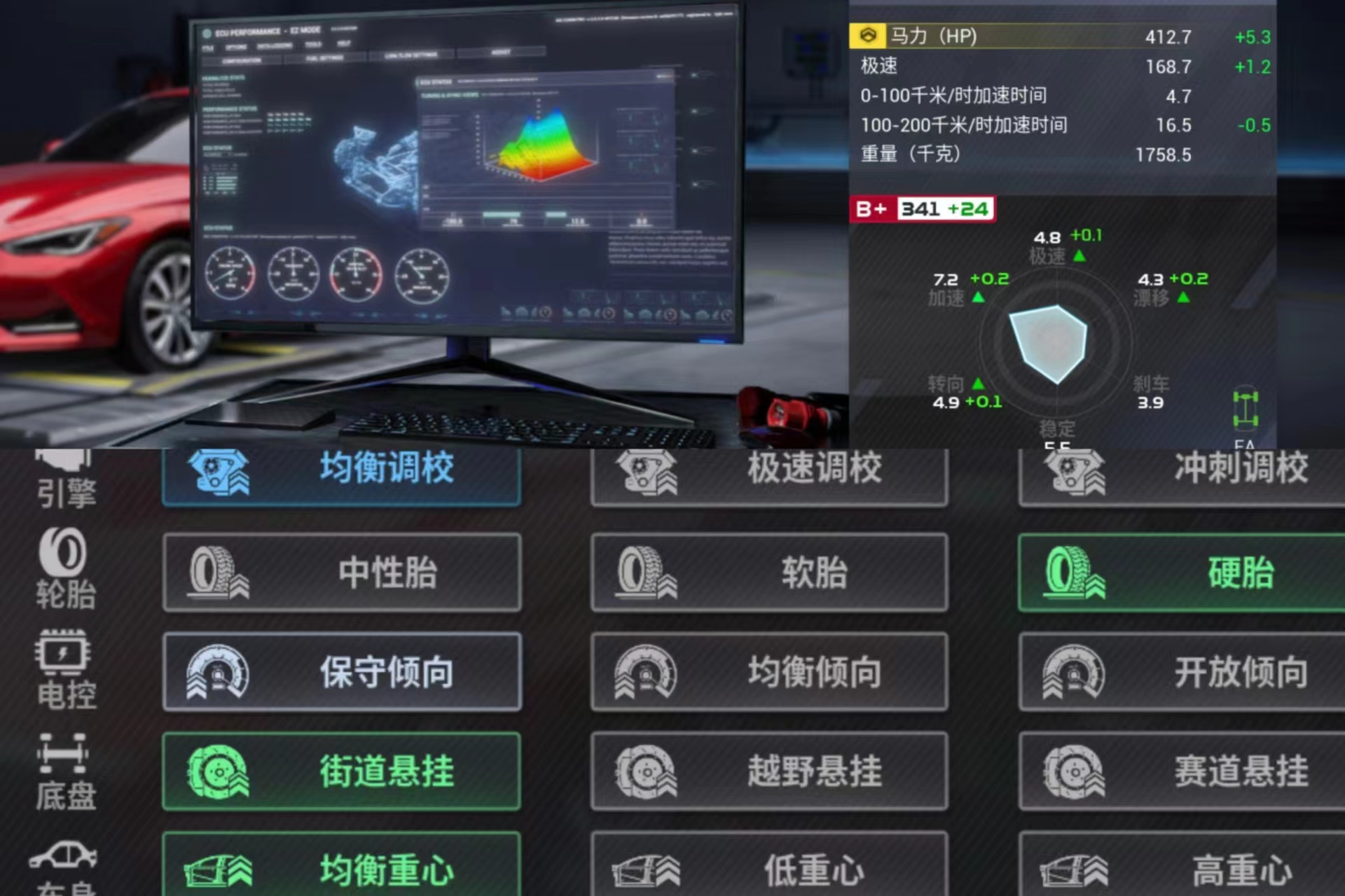 叫我特技骑士 车辆调校 花式动作 改装推荐