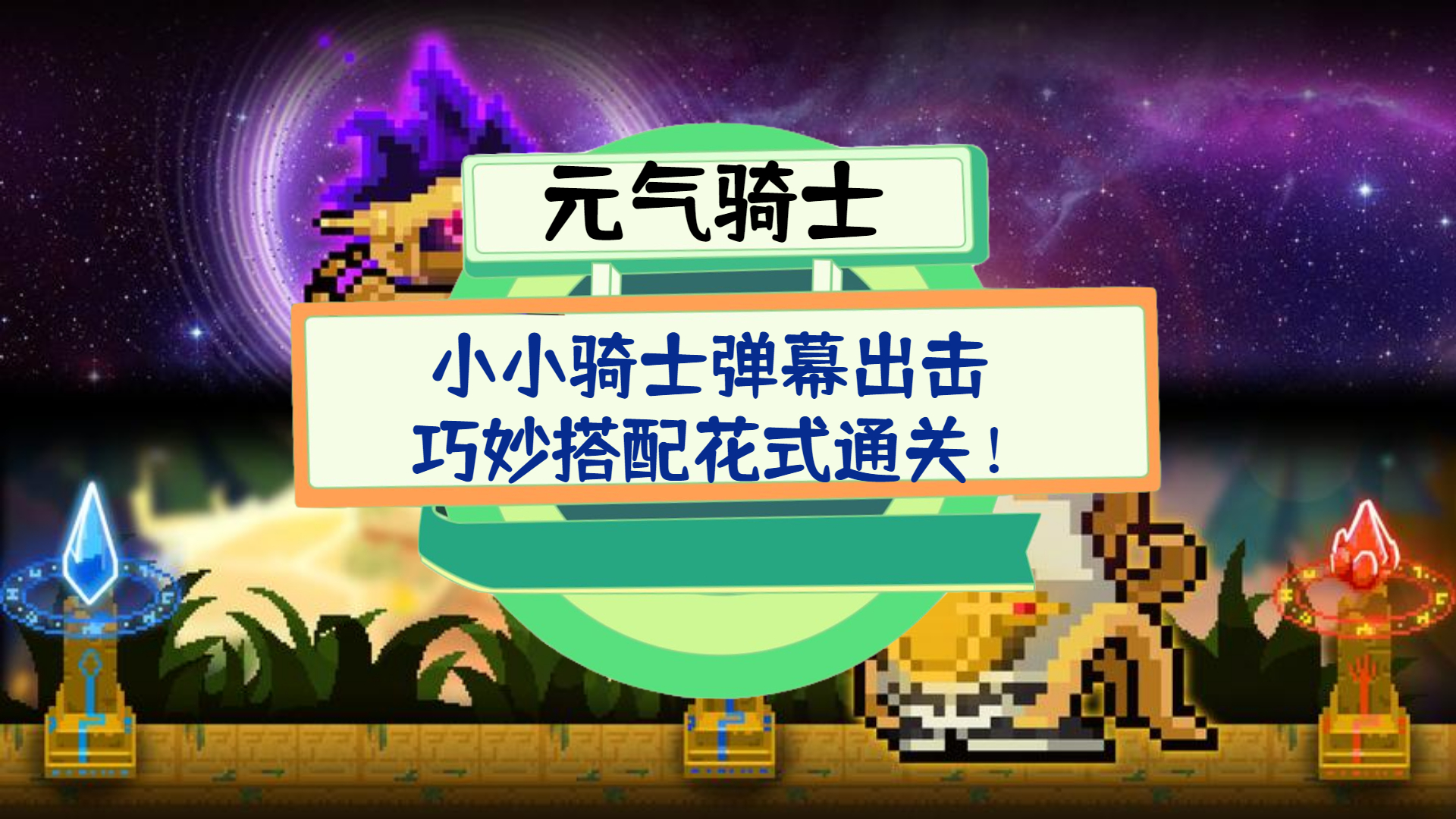 叫我特技骑士 挑战模式通关 花式动作合集
