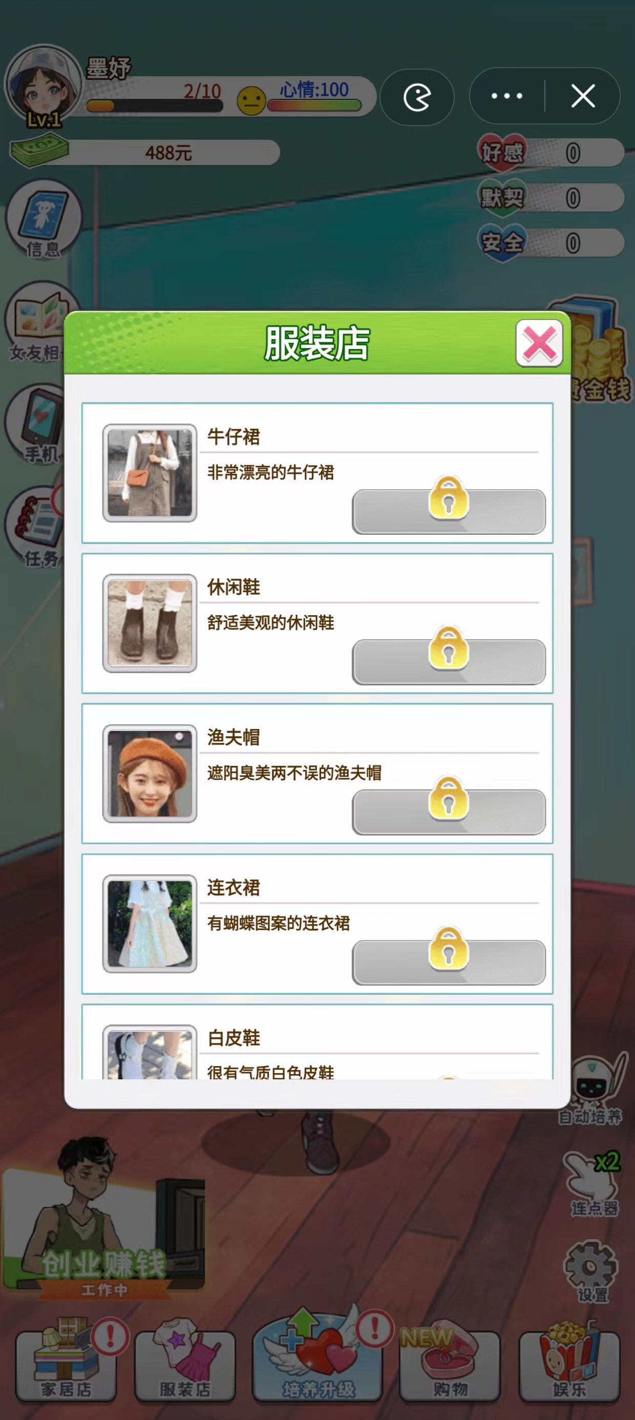 我的女友很花心游戏 卡关点 避坑技巧 酒吧对峙 雨中追逐