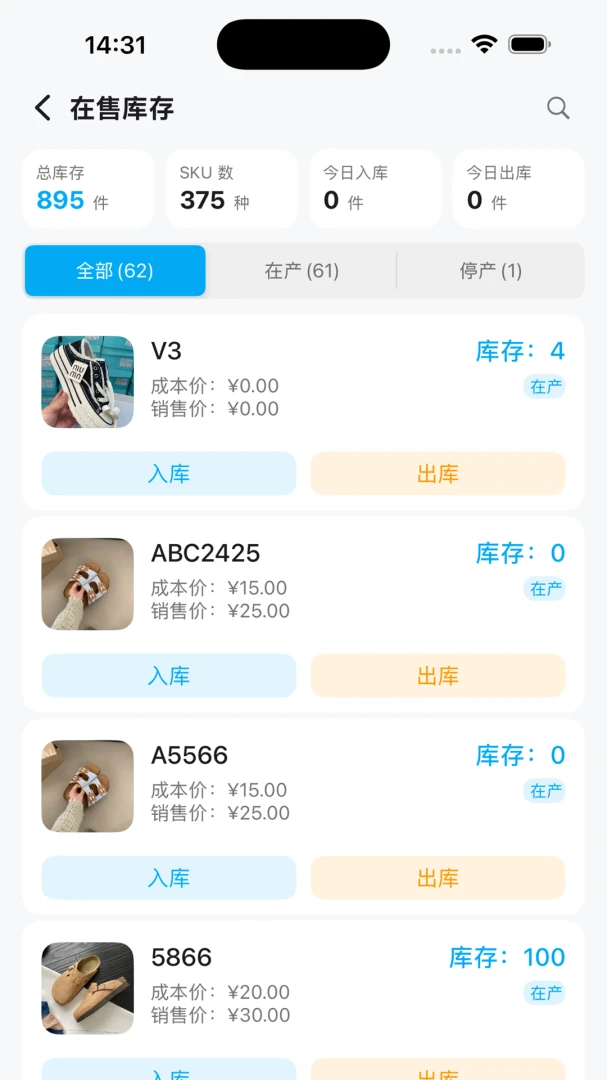 梧桐树智云appv1.0.3 安卓版