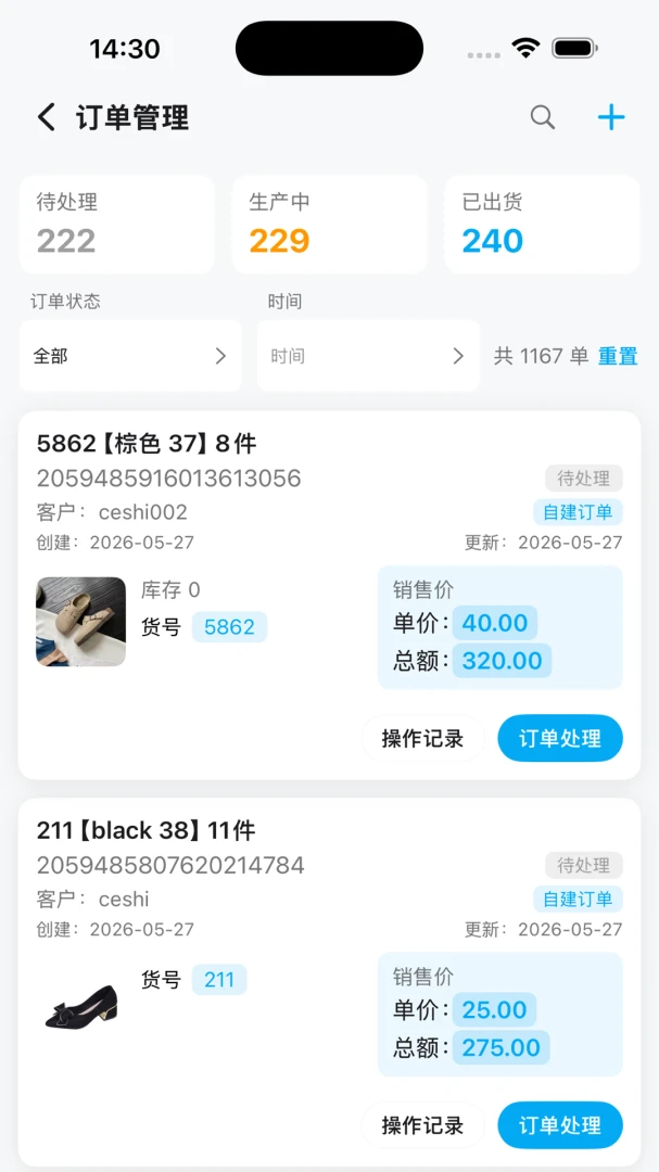梧桐树智云appv1.0.3 安卓版