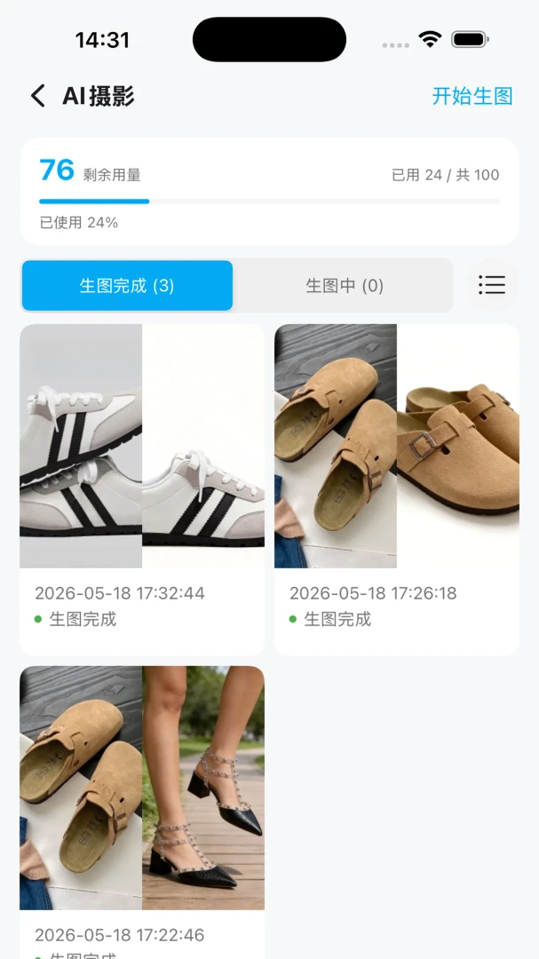 梧桐树智云appv1.0.3 安卓版