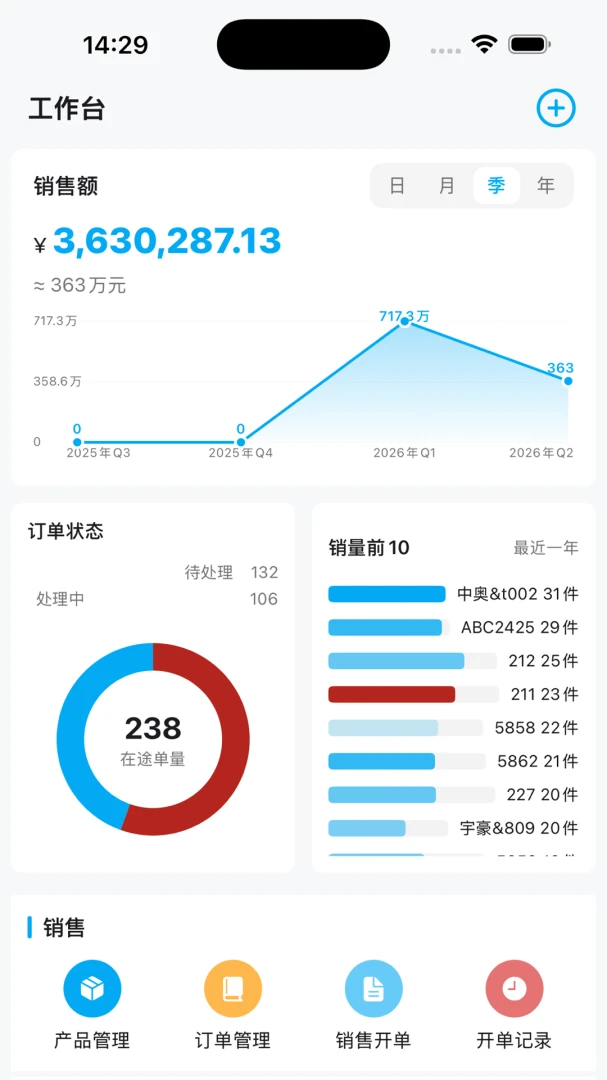 梧桐树智云appv1.0.3 安卓版