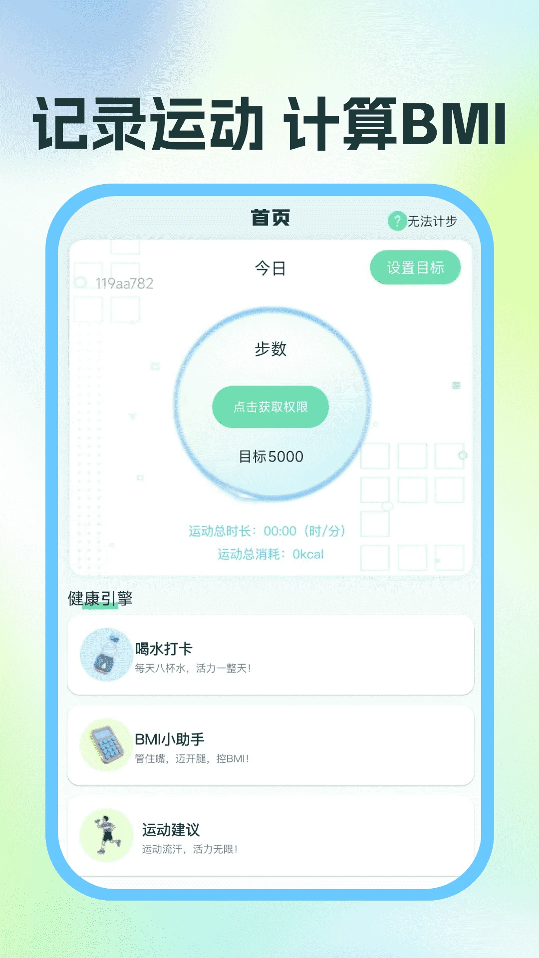 �˶��뽡������appv1.0.2 ��׿��