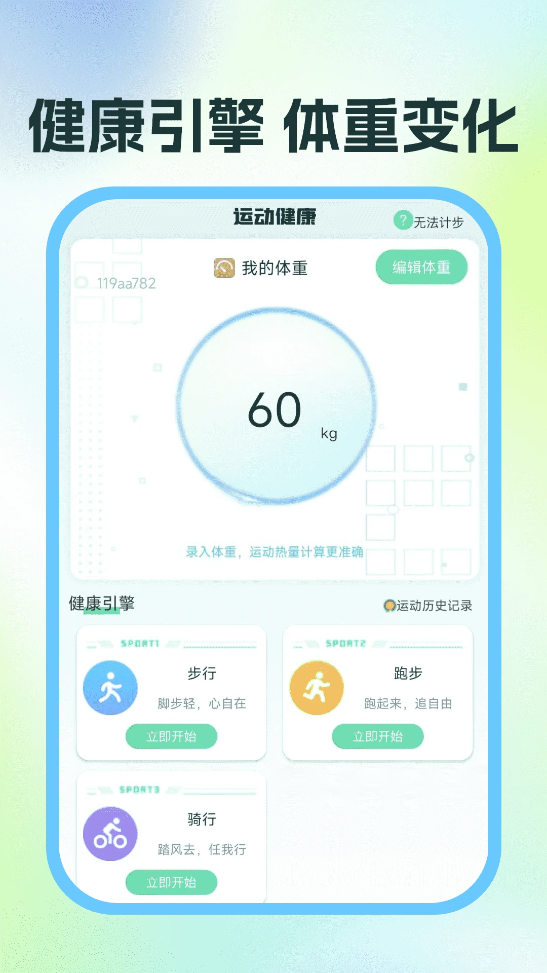 �˶��뽡������appv1.0.2 ��׿��