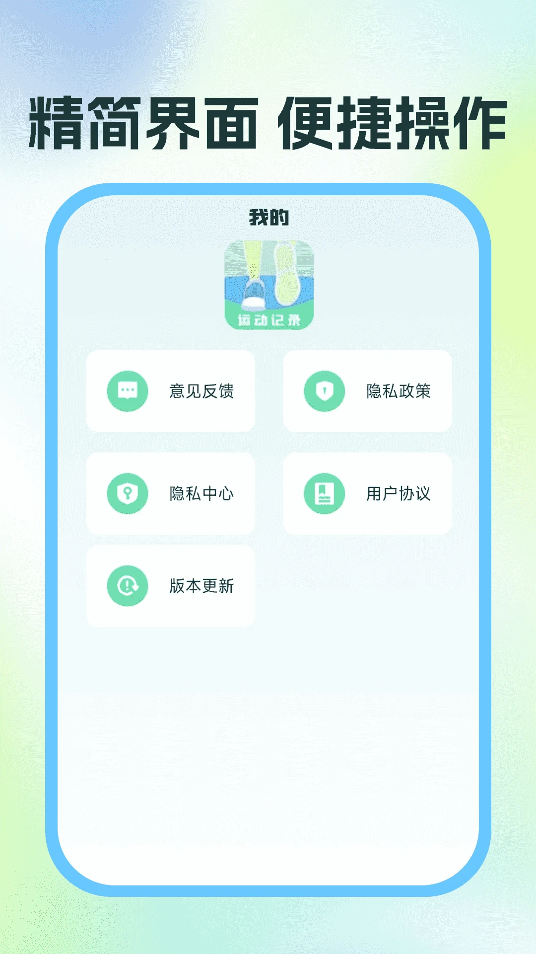 �˶��뽡������appv1.0.2 ��׿��