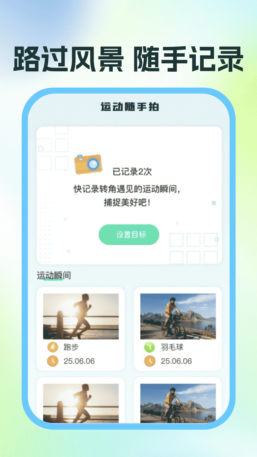 �˶��뽡������appv1.0.2 ��׿��