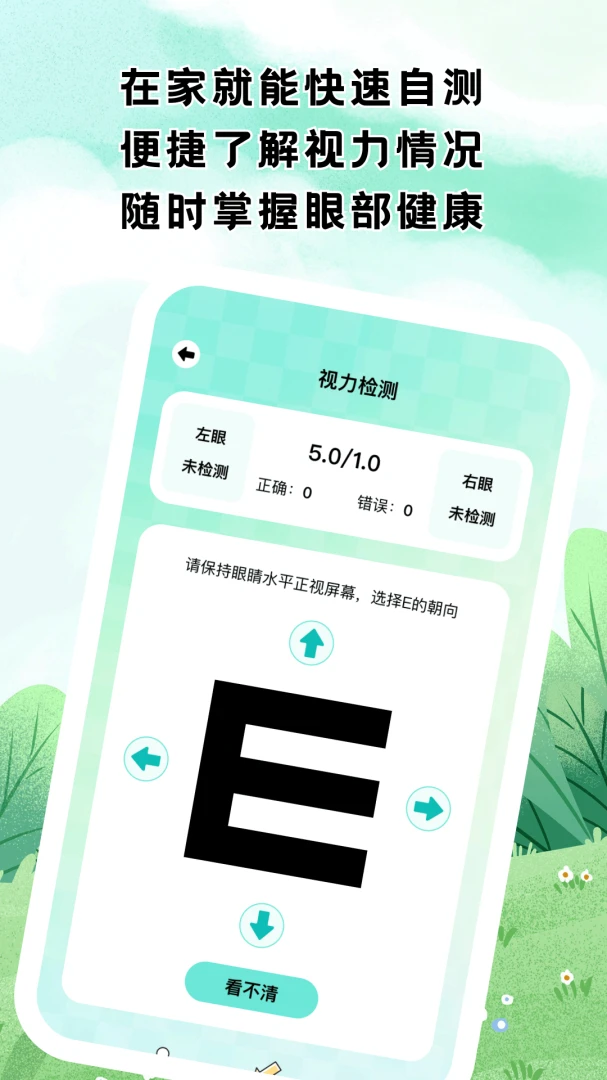 Ŀ���¼��appv1.0.1 ��׿��