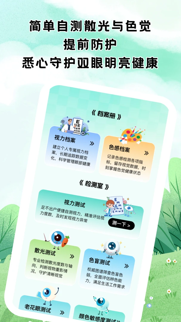 Ŀ���¼��appv1.0.1 ��׿��