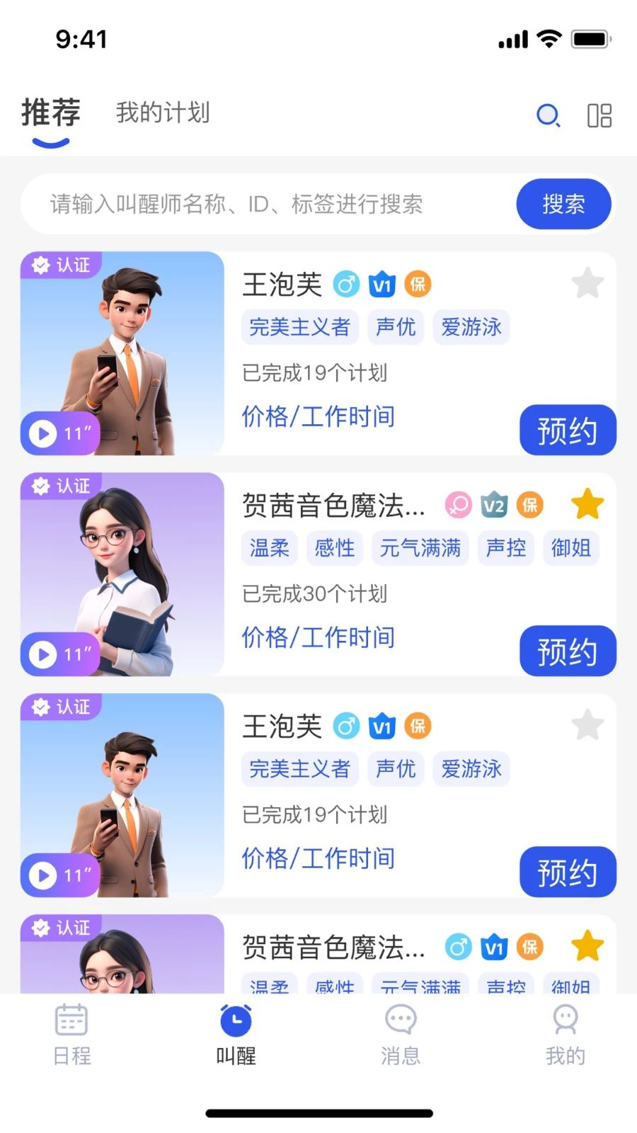 ����appv1.3.8 ��׿��