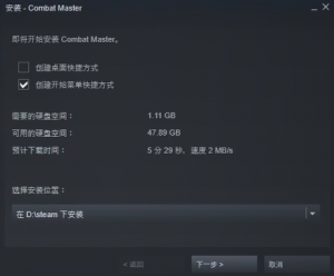 ս����ʦ2026���°汾(Combat Master��װ��) һ����װ ʵ���ͼ