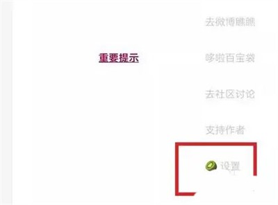 李跳跳派大星最新版下载安装教程全流程