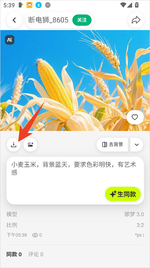 千图网app官方下载 正版安装 手机截图