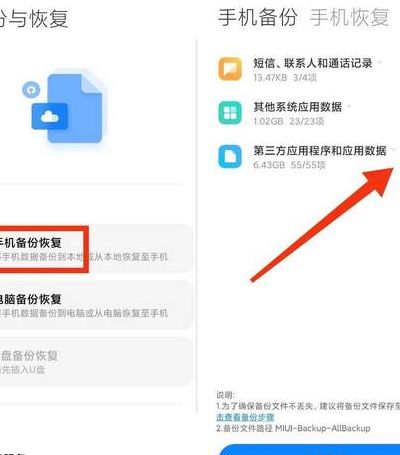 聊天记录备份及时 手机自带备份设置 云备份教程