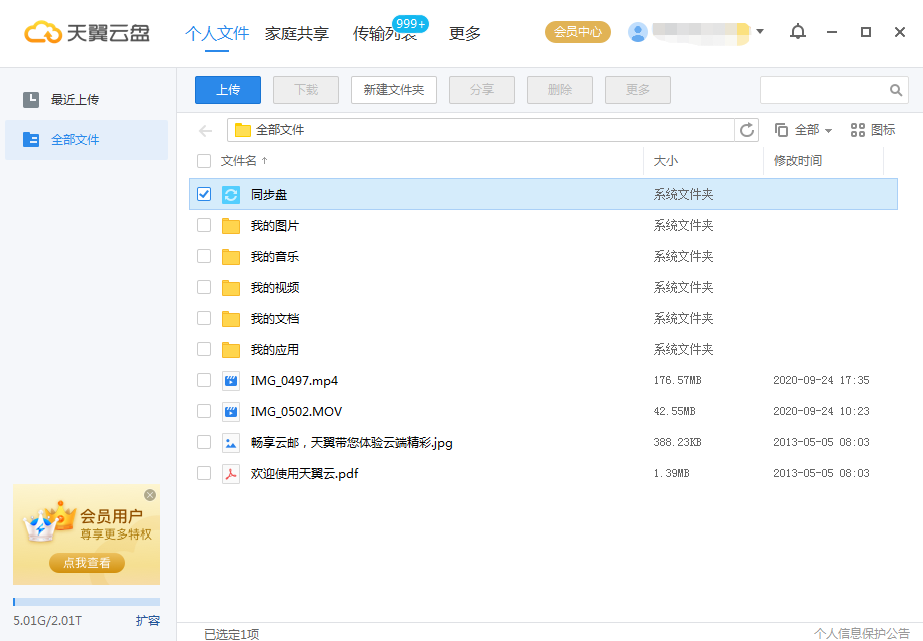 聊天记录备份及时 第三方备份工具 网盘同步方法