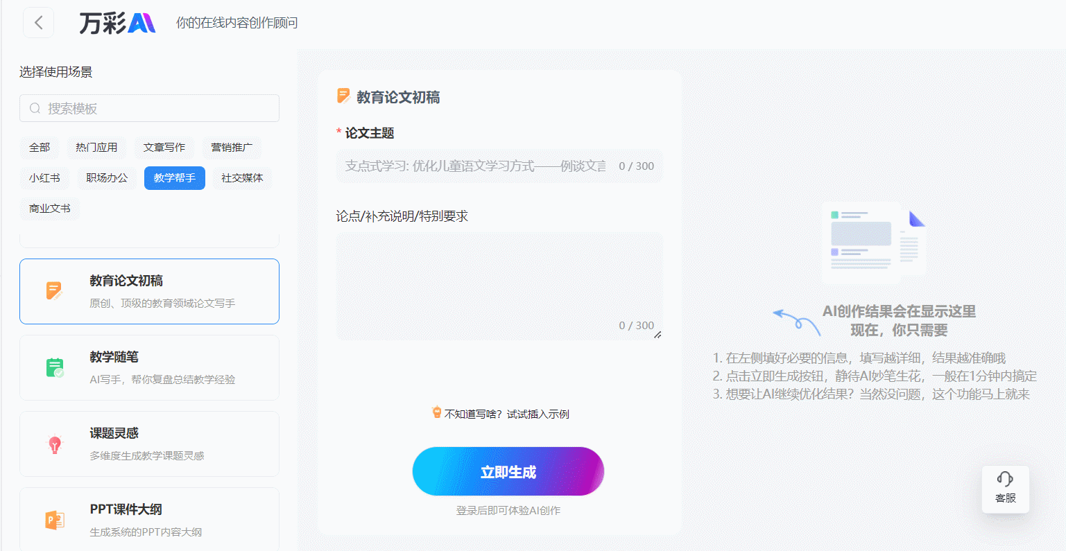 ����AI һ�����ɱ����İ�����ʵ������