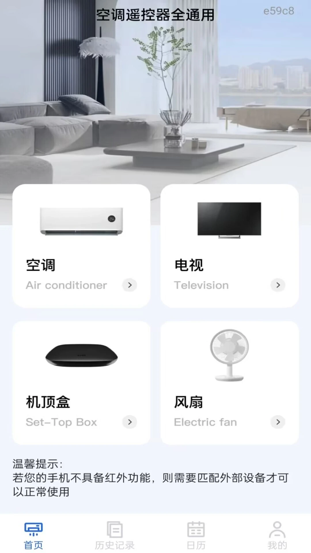 �յ�ң����ȫͨ��appv1.0.0 ��׿��