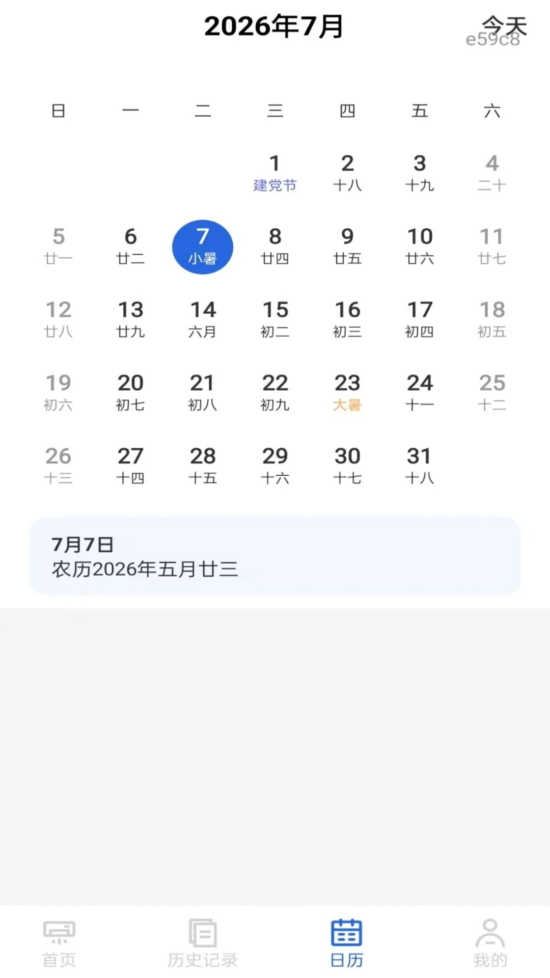 �յ�ң����ȫͨ��appv1.0.0 ��׿��