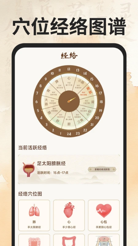 Ѩλ����ͼ��appv1.0.5 ��׿��