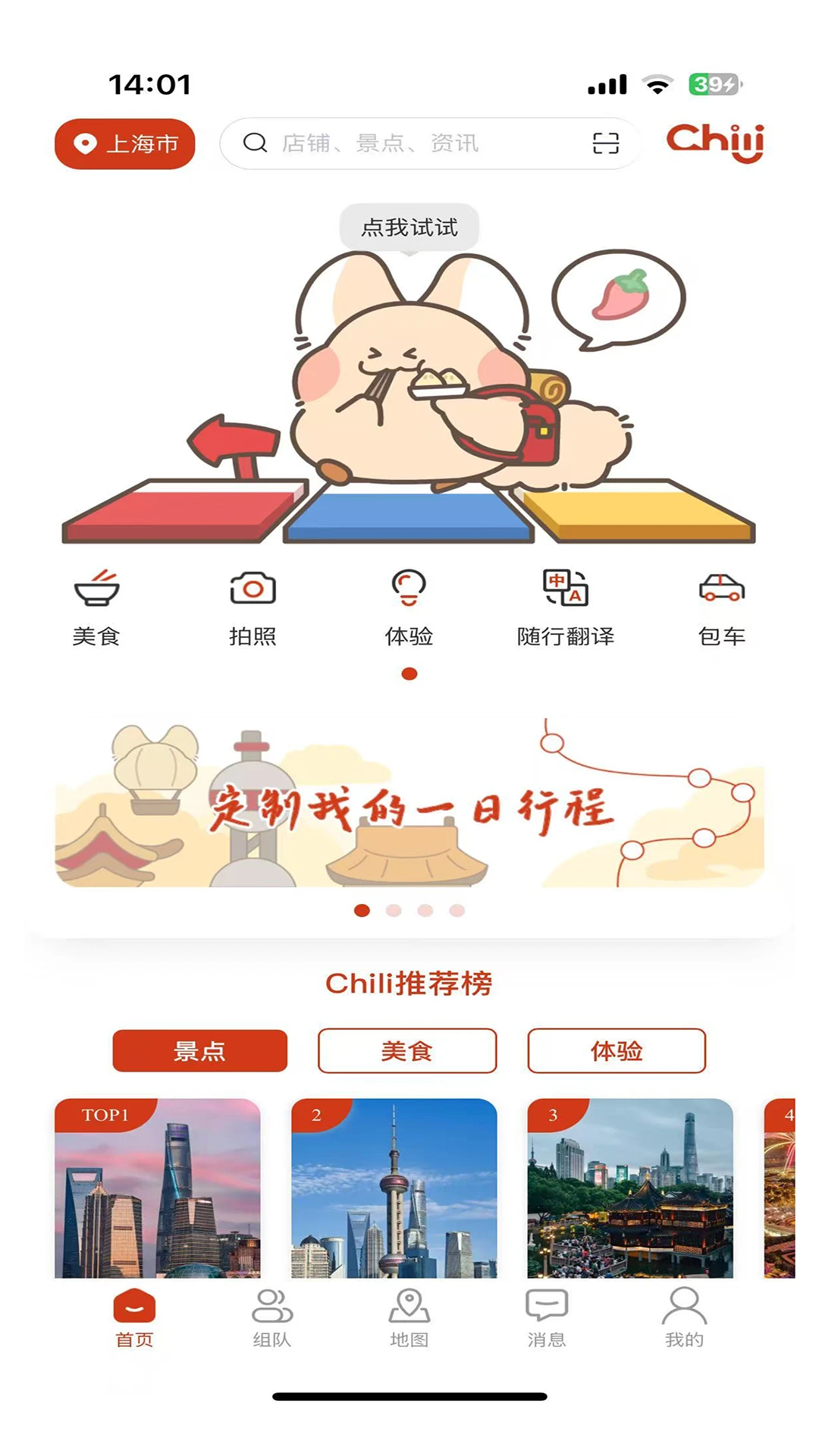 Chili appv11.1.7 ��׿��