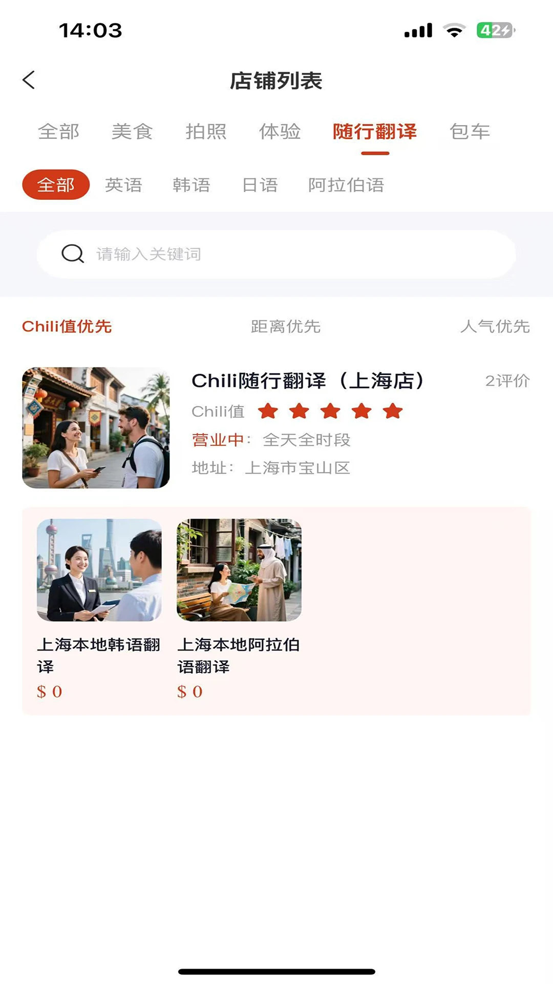 Chili appv11.1.7 ��׿��