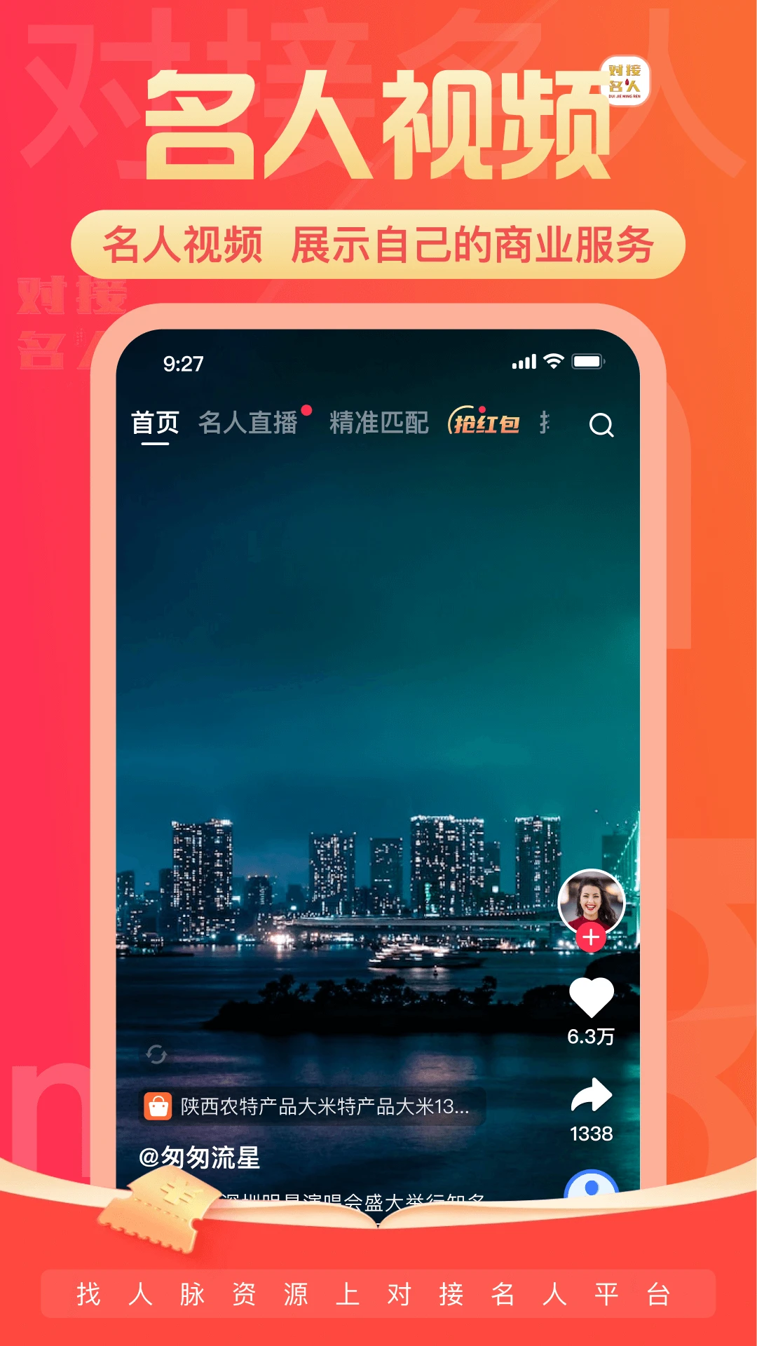 �Խ�����appv6.2.3 ��׿��