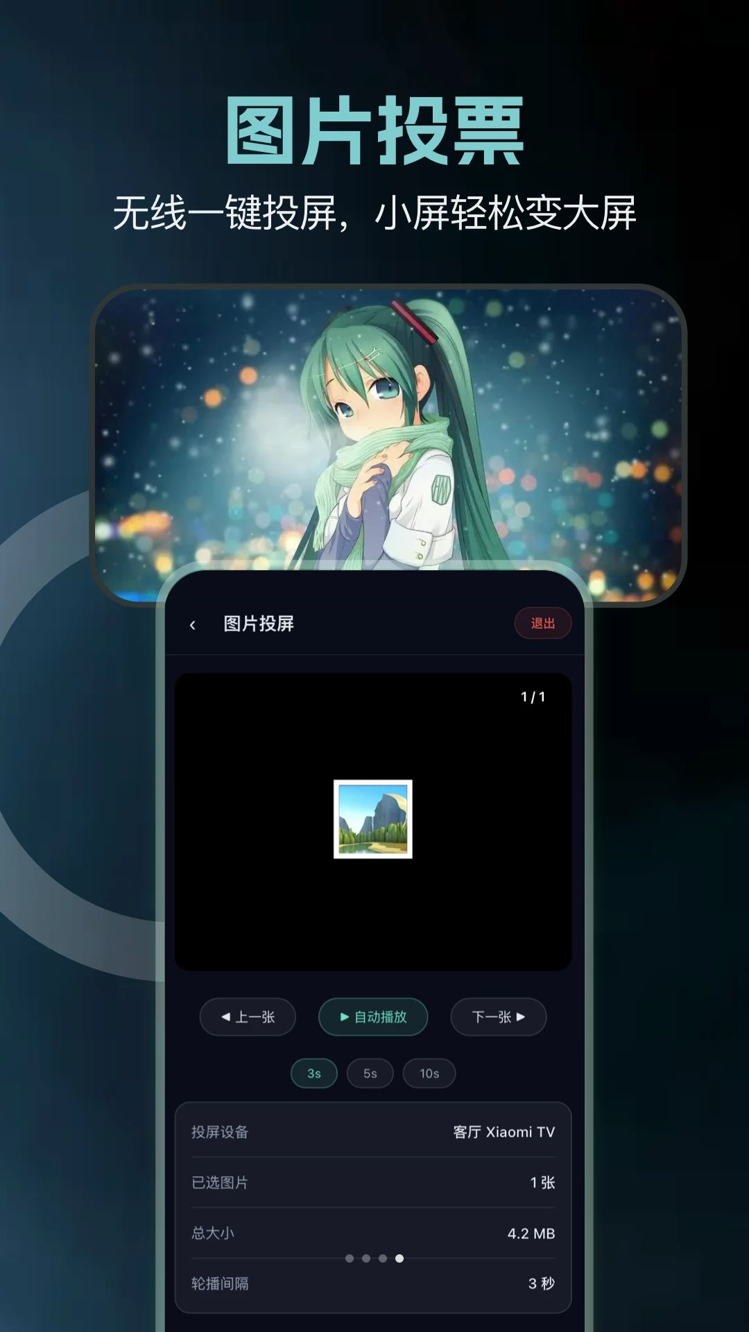 Ͷ������appv1.1 ��׿��