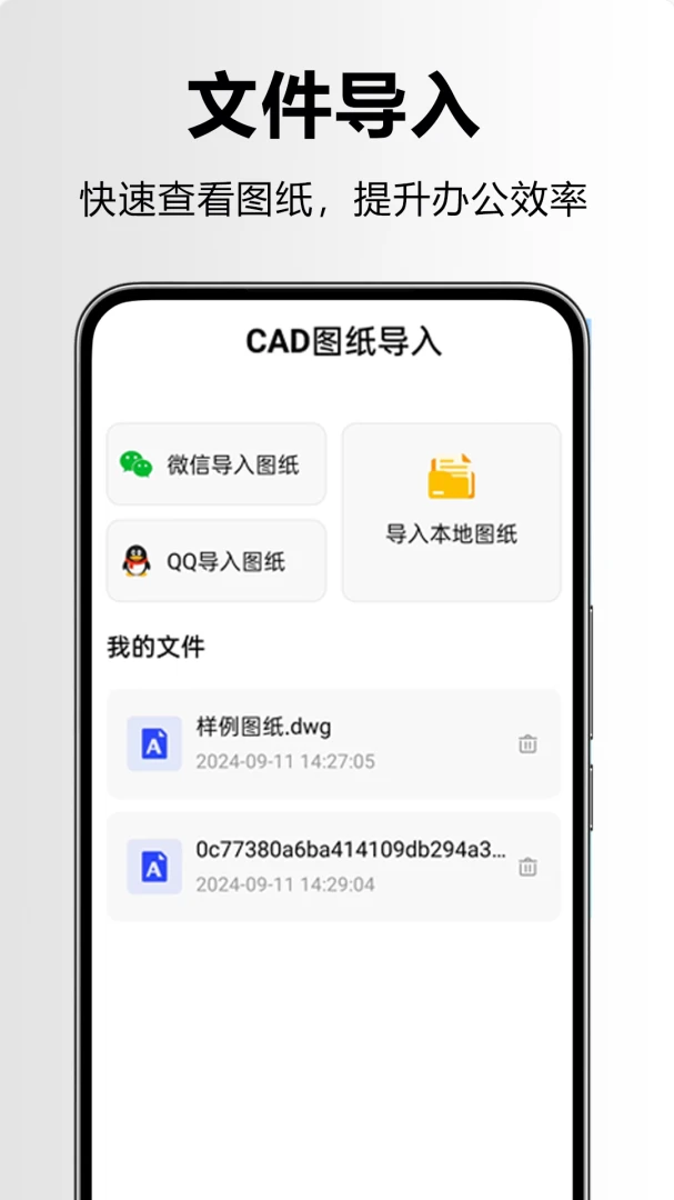 CAD�ֻ���ͼ����appv1.0.0.1a-M ��׿��