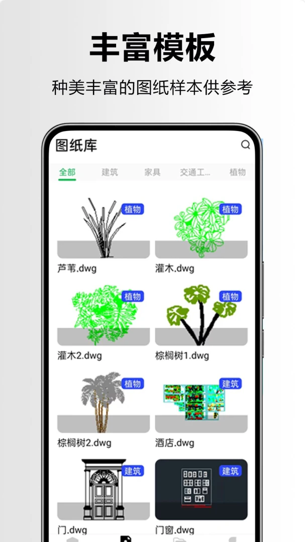 CAD�ֻ���ͼ����appv1.0.0.1a-M ��׿��