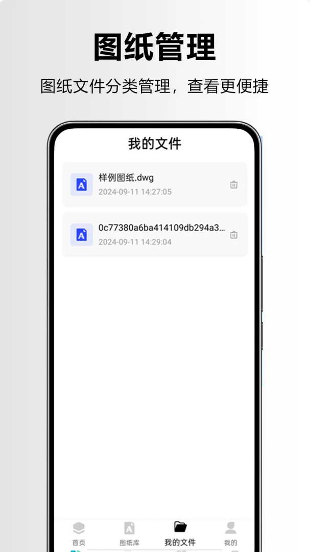 CAD�ֻ���ͼ����appv1.0.0.1a-M ��׿��