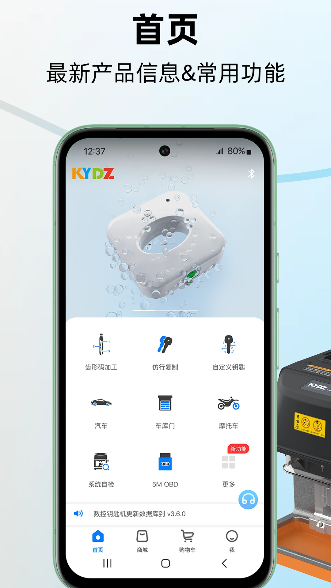 KYDZ appv8.7.0 ��׿��