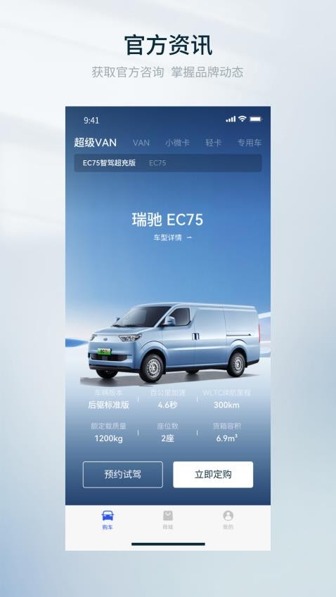 瑞驰汽车app官方正版下载安装教程