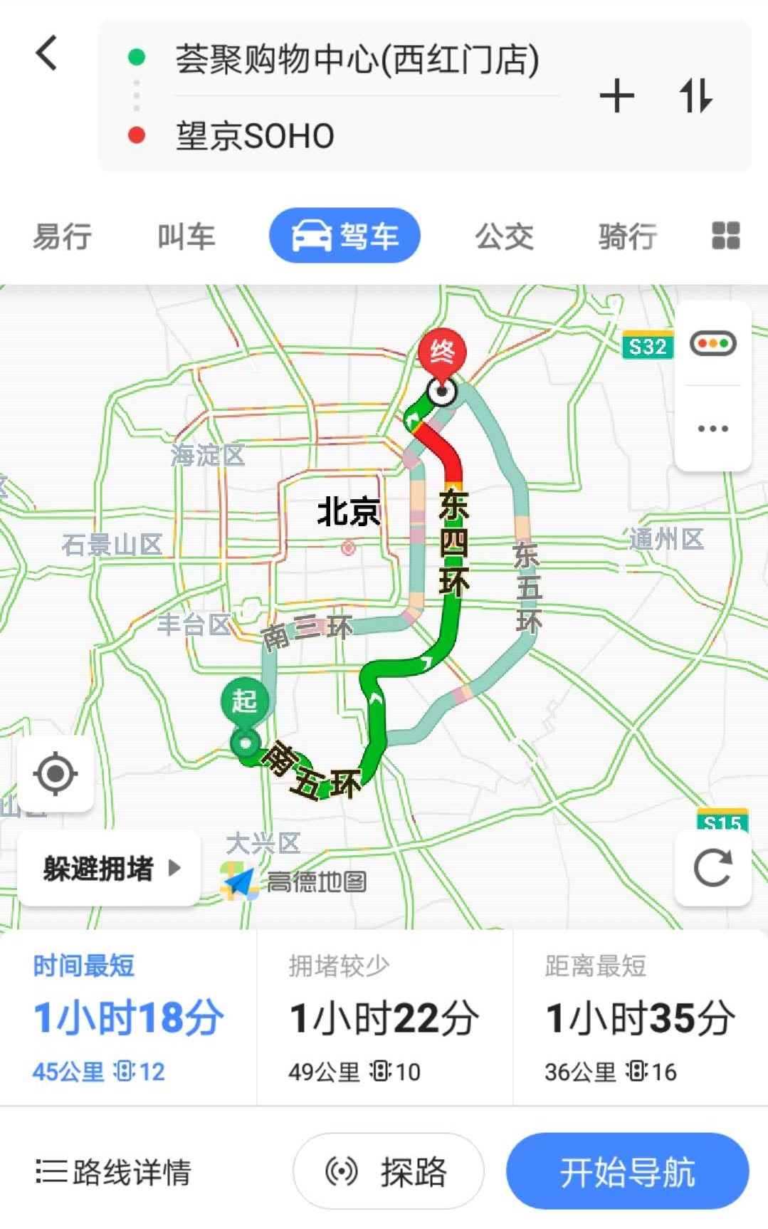 顺风车车主 路线规划 省油技巧