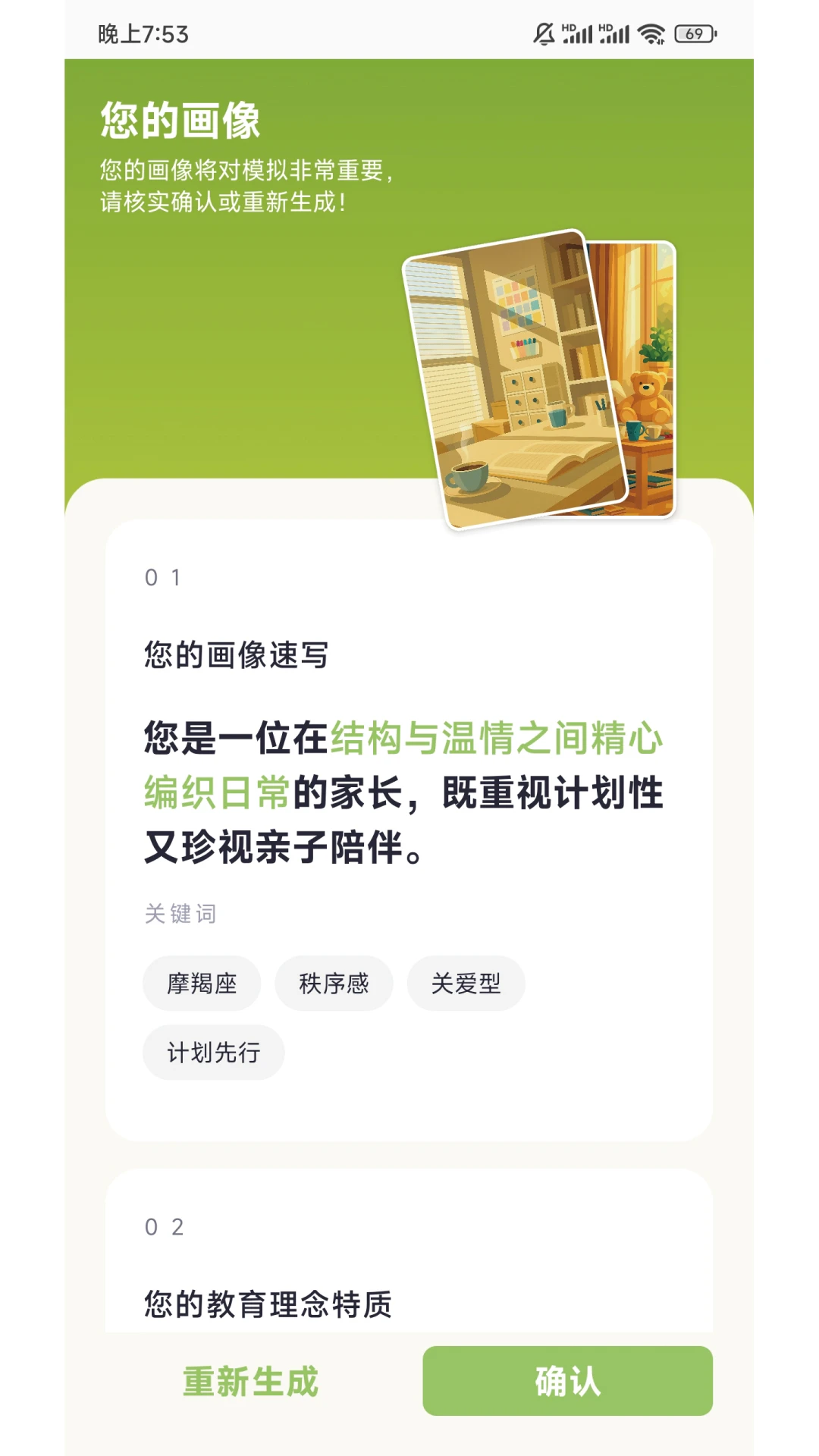 �Ȼ�����ģ��appv2.5.10 ��׿��