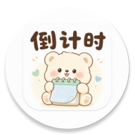 ���浹��ʱappv3.3.0 ��׿��