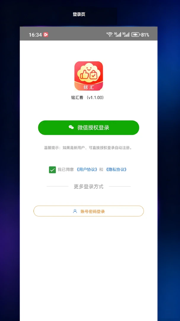 ���㿴appv1.0.0 ��׿��