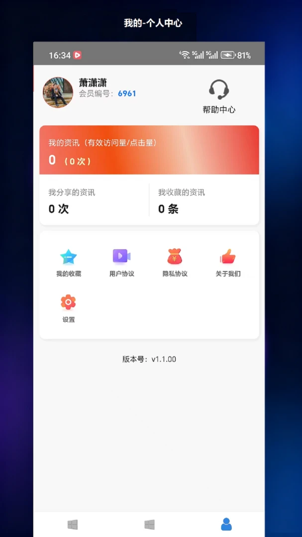 ���㿴appv1.0.0 ��׿��