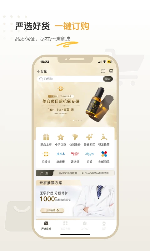 ޱ����V appv2.1.0 ��׿��