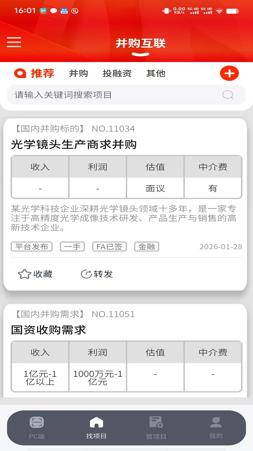 ��������app�ٷ�����v4.9.5 ��׿��