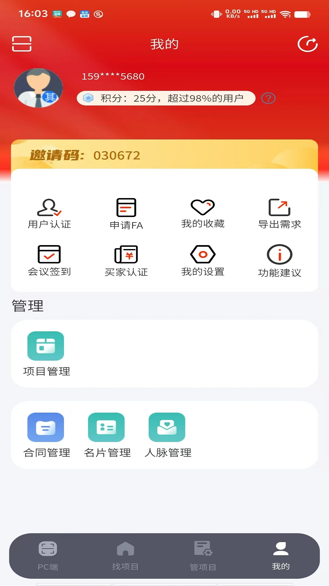 ��������app�ٷ�����v4.9.5 ��׿��