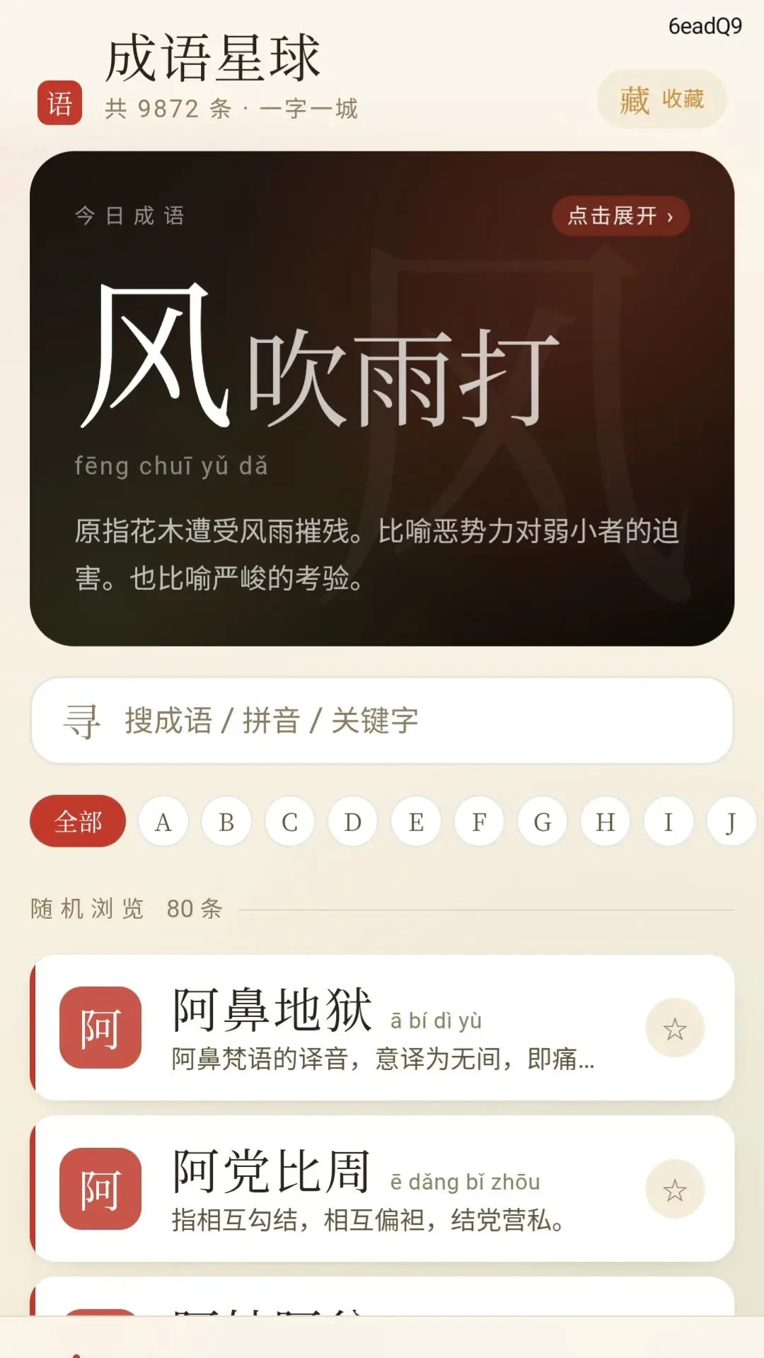 ��������appv1.1.0.2 ��׿��