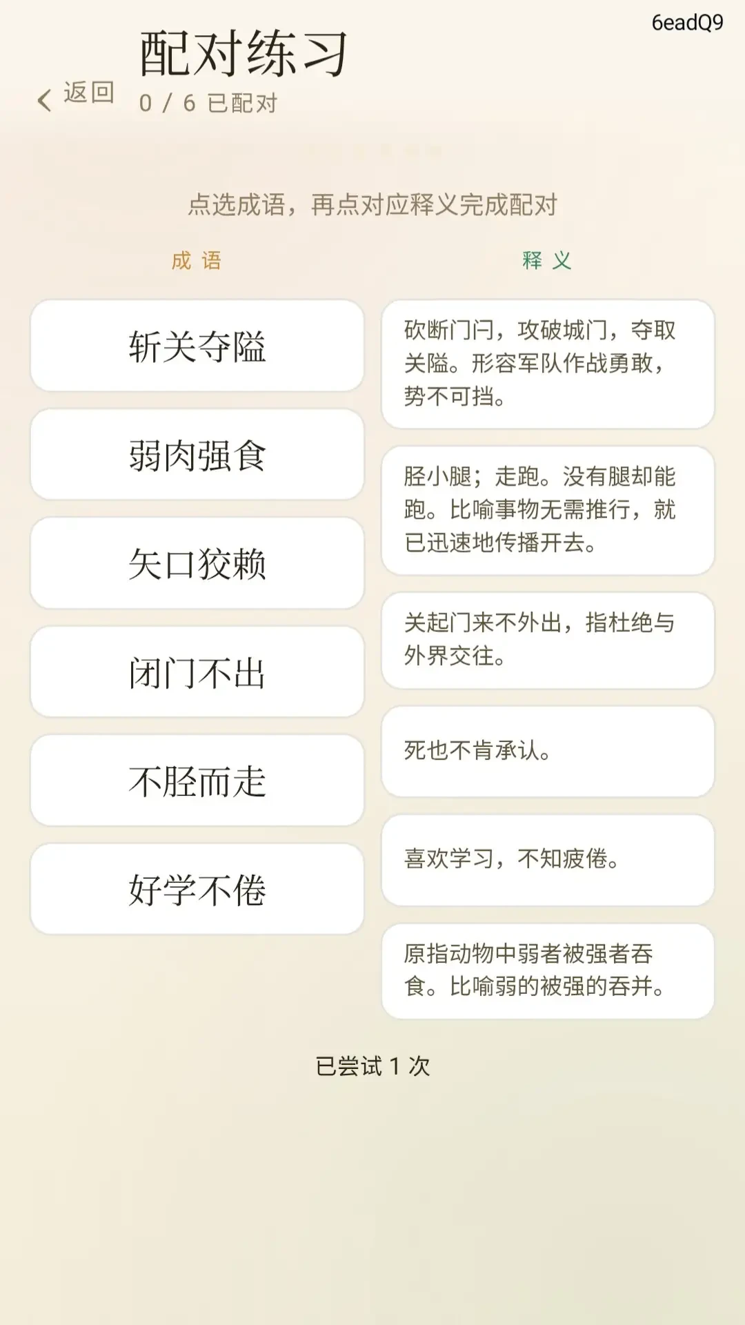 ��������appv1.1.0.2 ��׿��