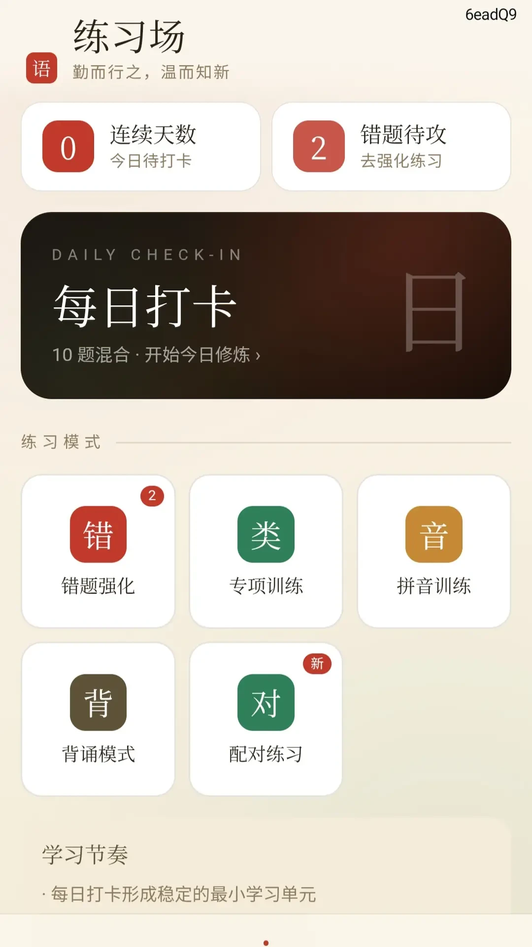 ��������appv1.1.0.2 ��׿��