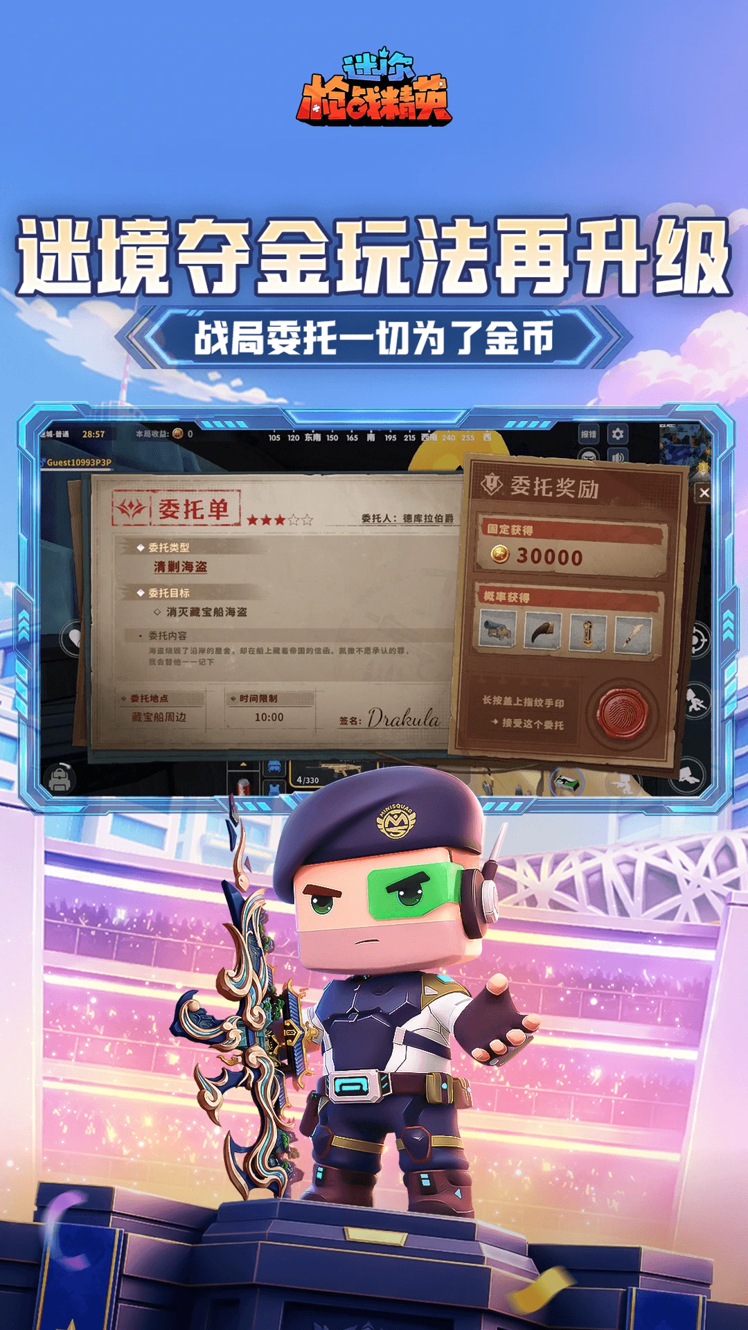 ����ǹս��Ӣ΢��QQ������v1.0.76 ��׿��