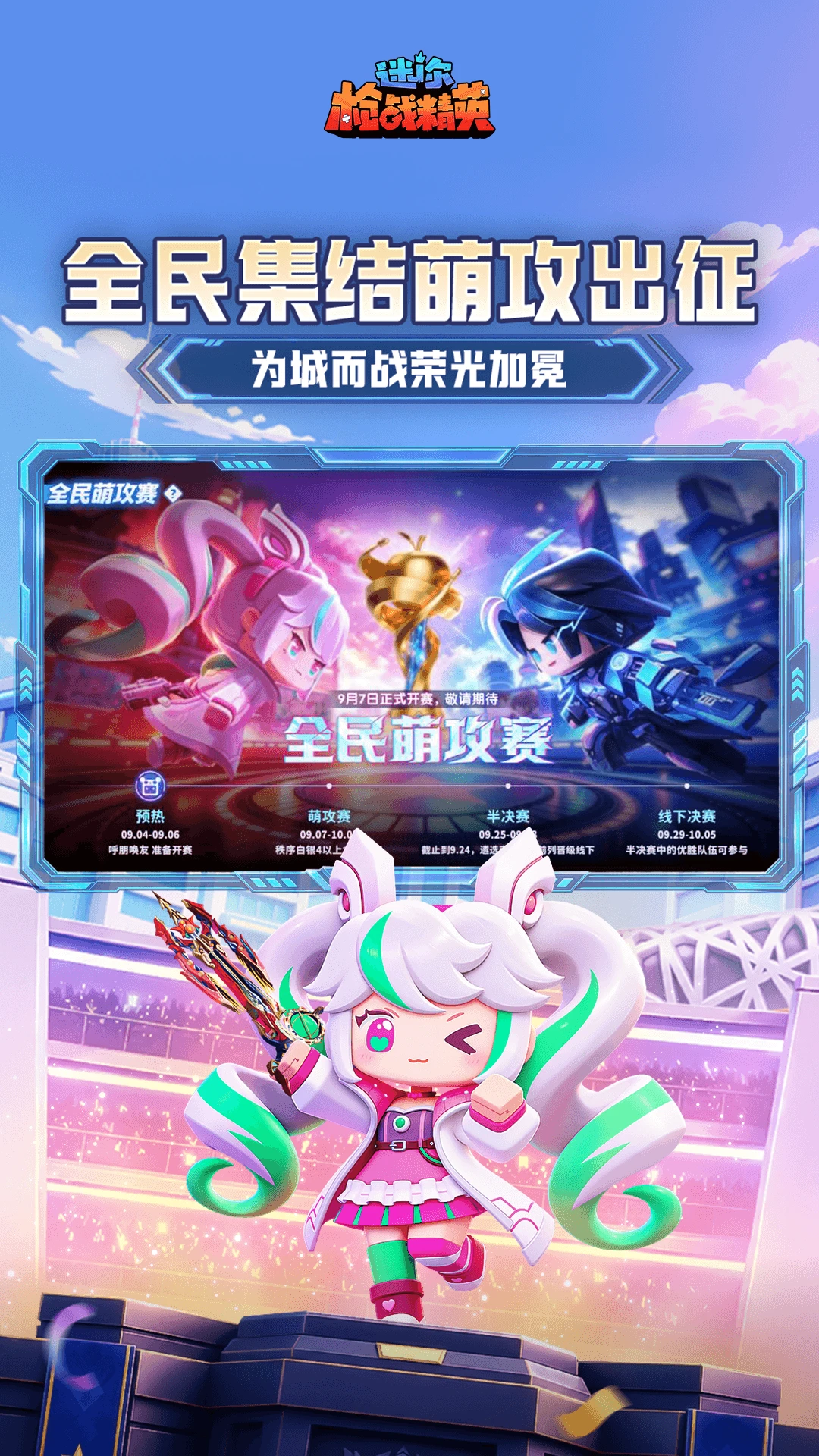 ����ǹս��Ӣ΢��QQ������v1.0.76 ��׿��