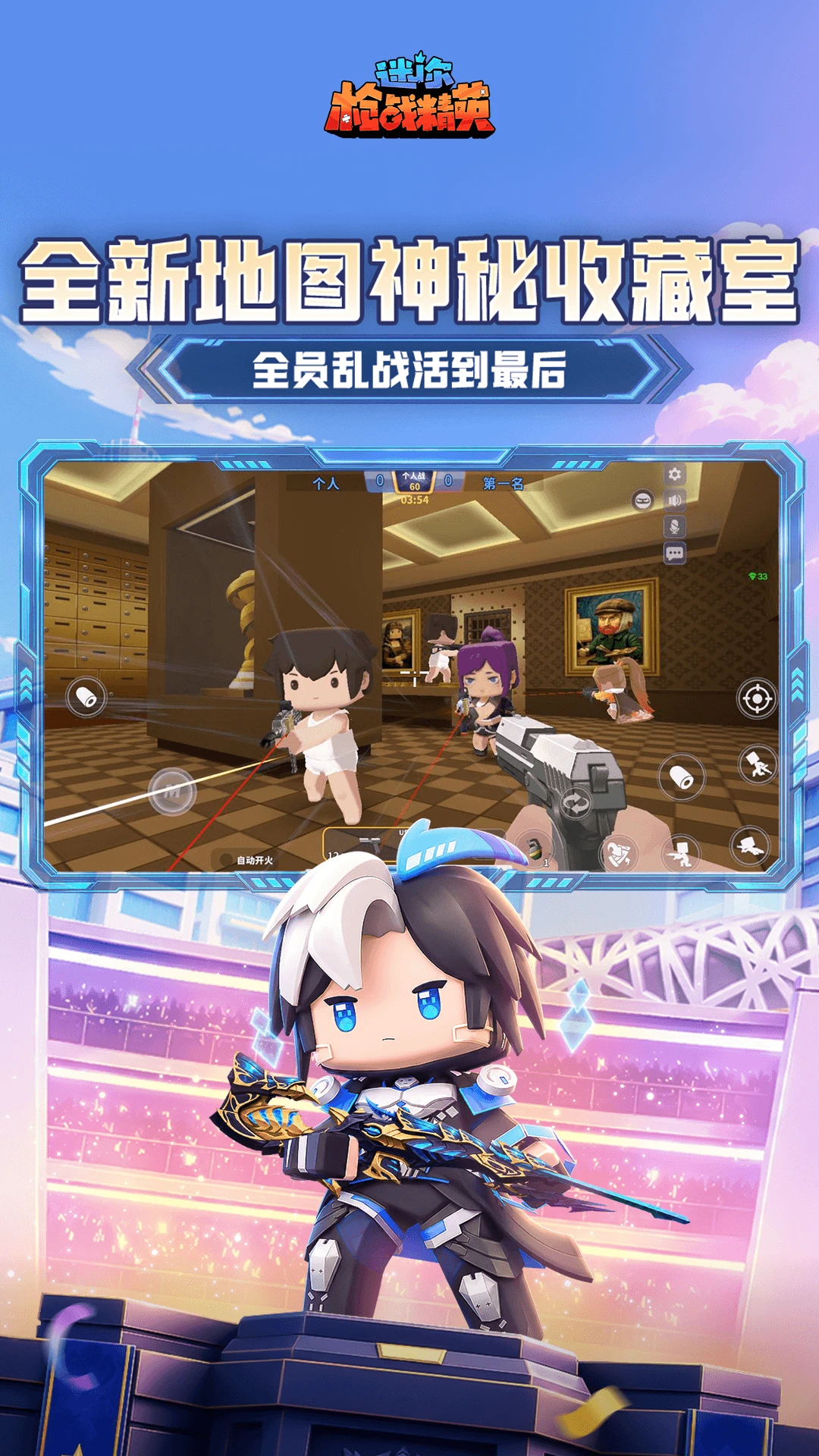 ����ǹս��Ӣ΢��QQ������v1.0.76 ��׿��