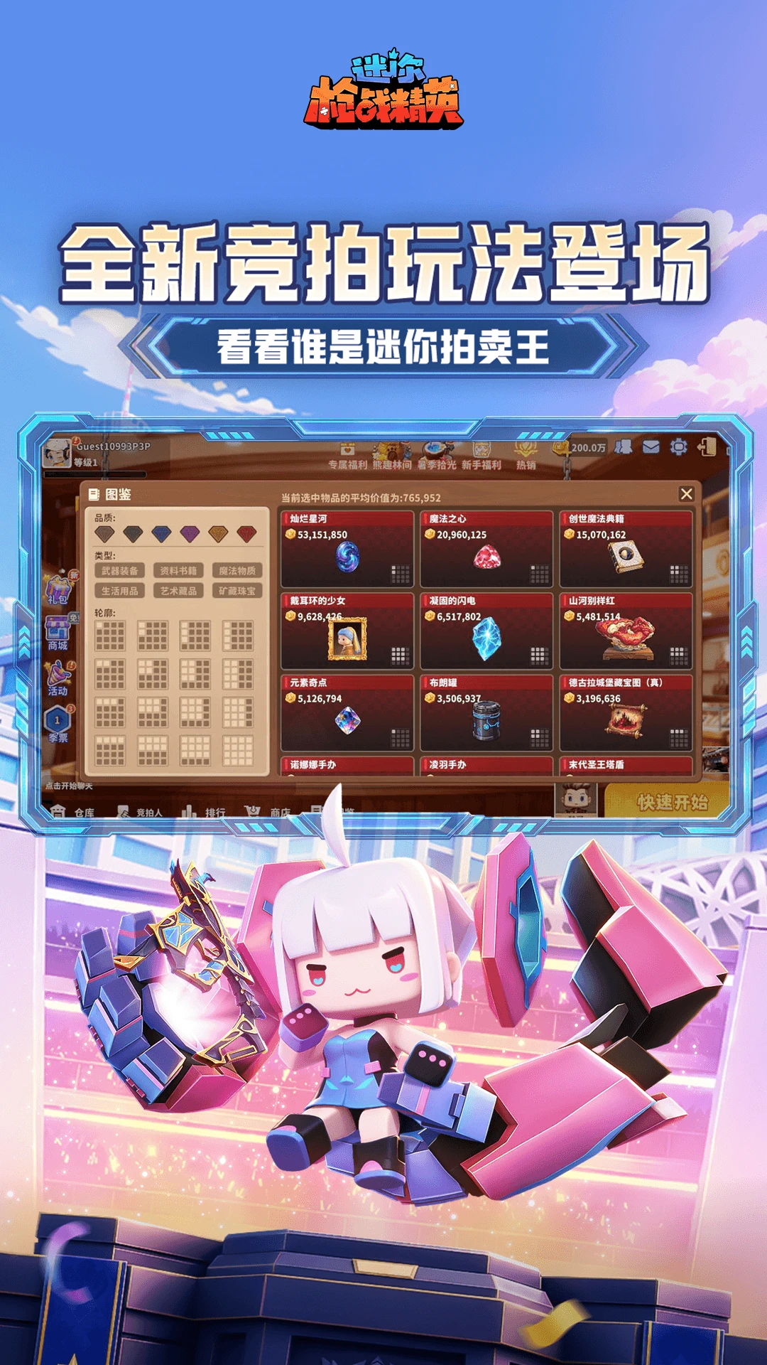 ����ǹս��Ӣ΢��QQ������v1.0.76 ��׿��