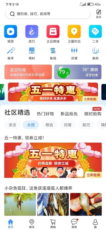 ������app�������ѻ�������ҳ���ͼ