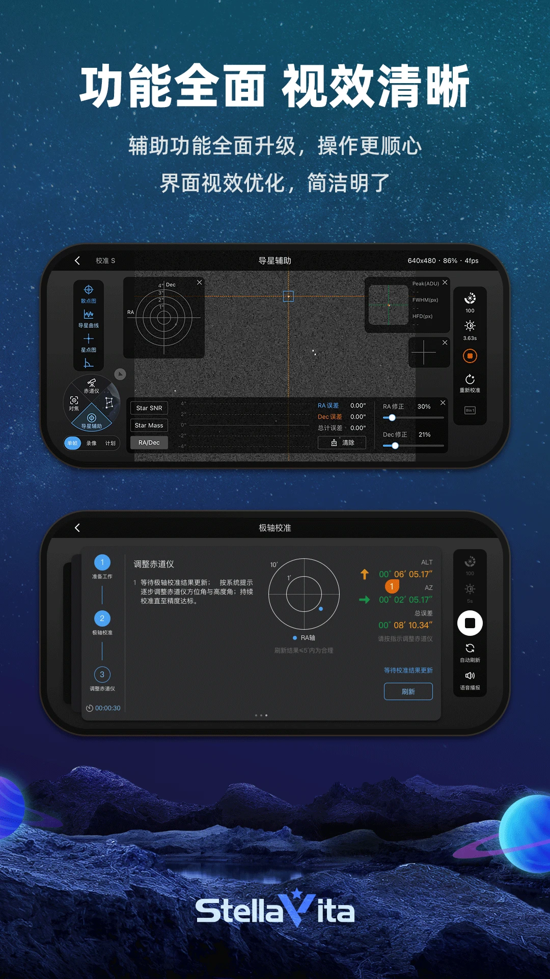 StellaVita appv2.0.26 ��׿��